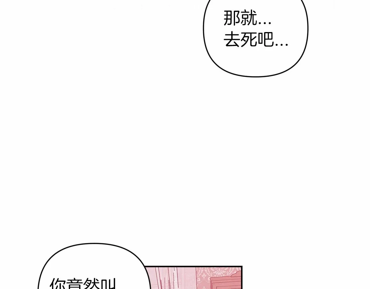 第43话 我会再努力努力的！84