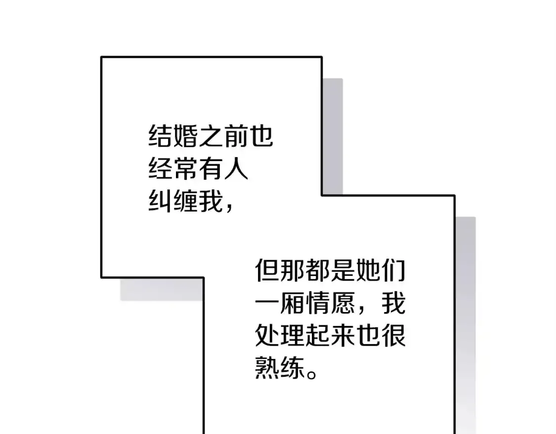 第50话 发泄在我身上吧175