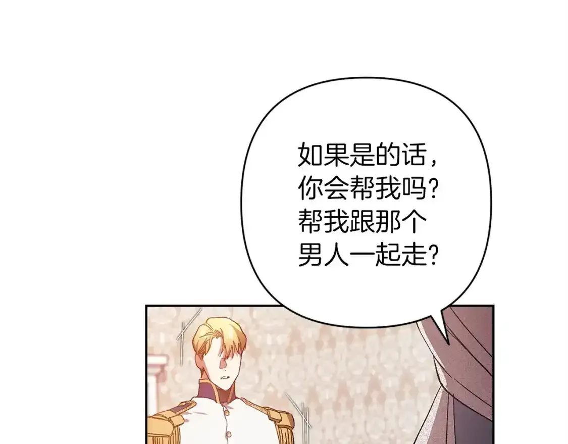 第48话 只是为了一个好名声22