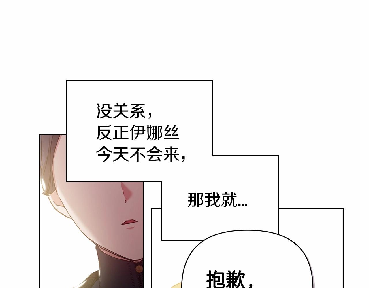 第7话 我我我…不一样了？！48
