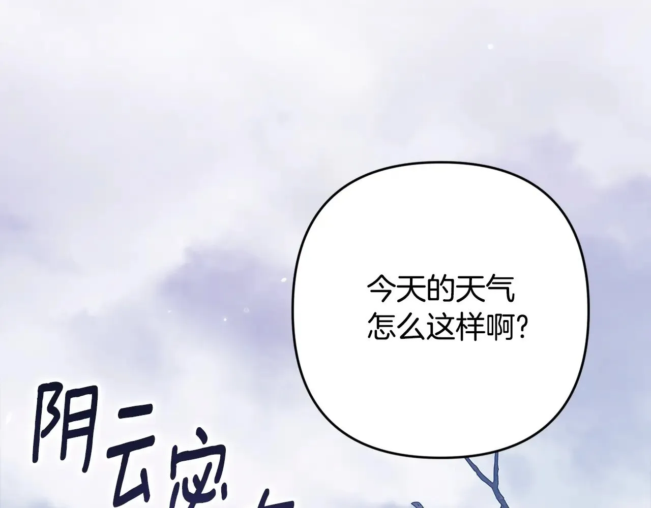 第68话 她像暴君一样，好狠1