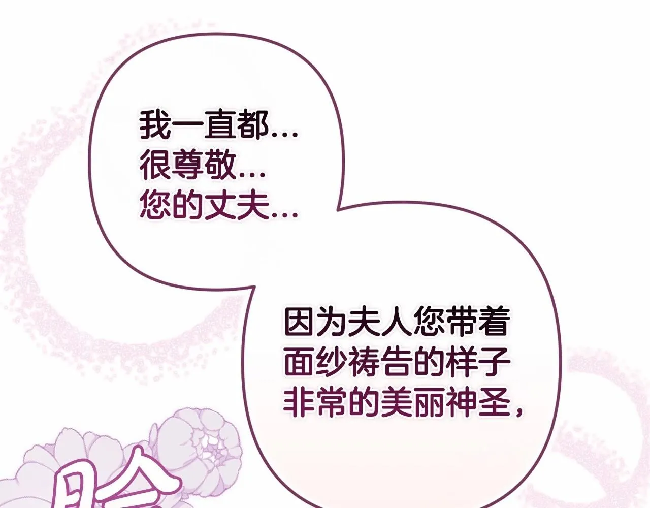 第一季完结话 所有的问题都出自他老婆20