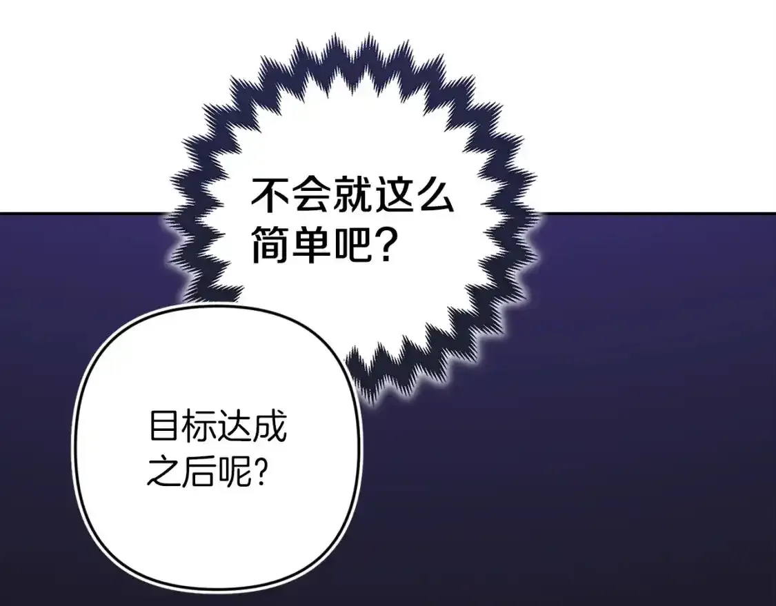 第49话 生下孩子就离开卡西134