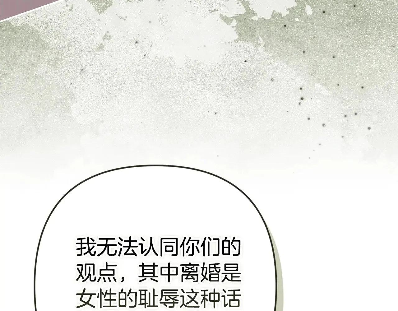 第77话 婚姻原则98