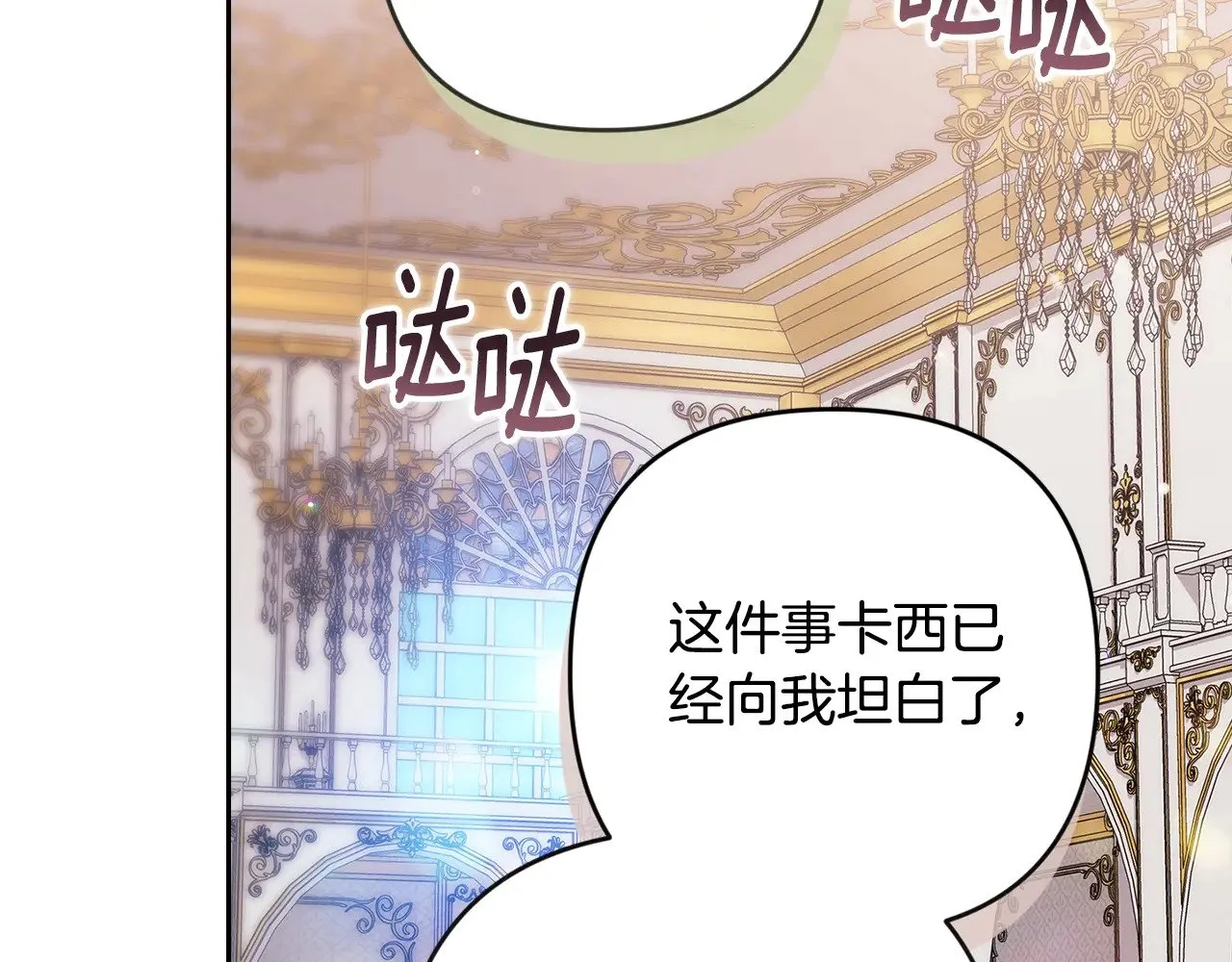 第74话 婆婆好宠，爱了94