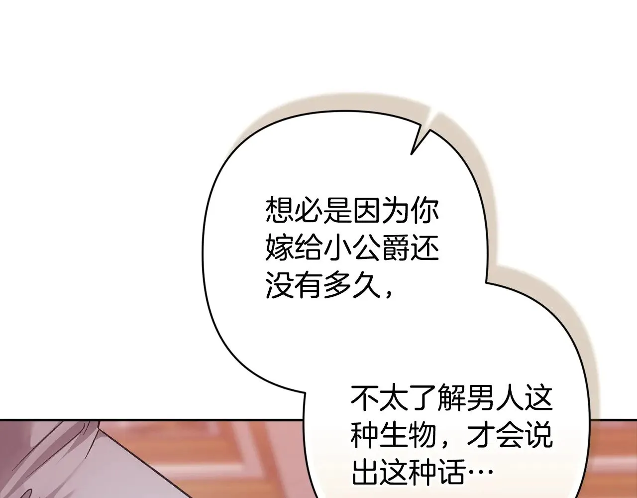 第77话 婚姻原则158