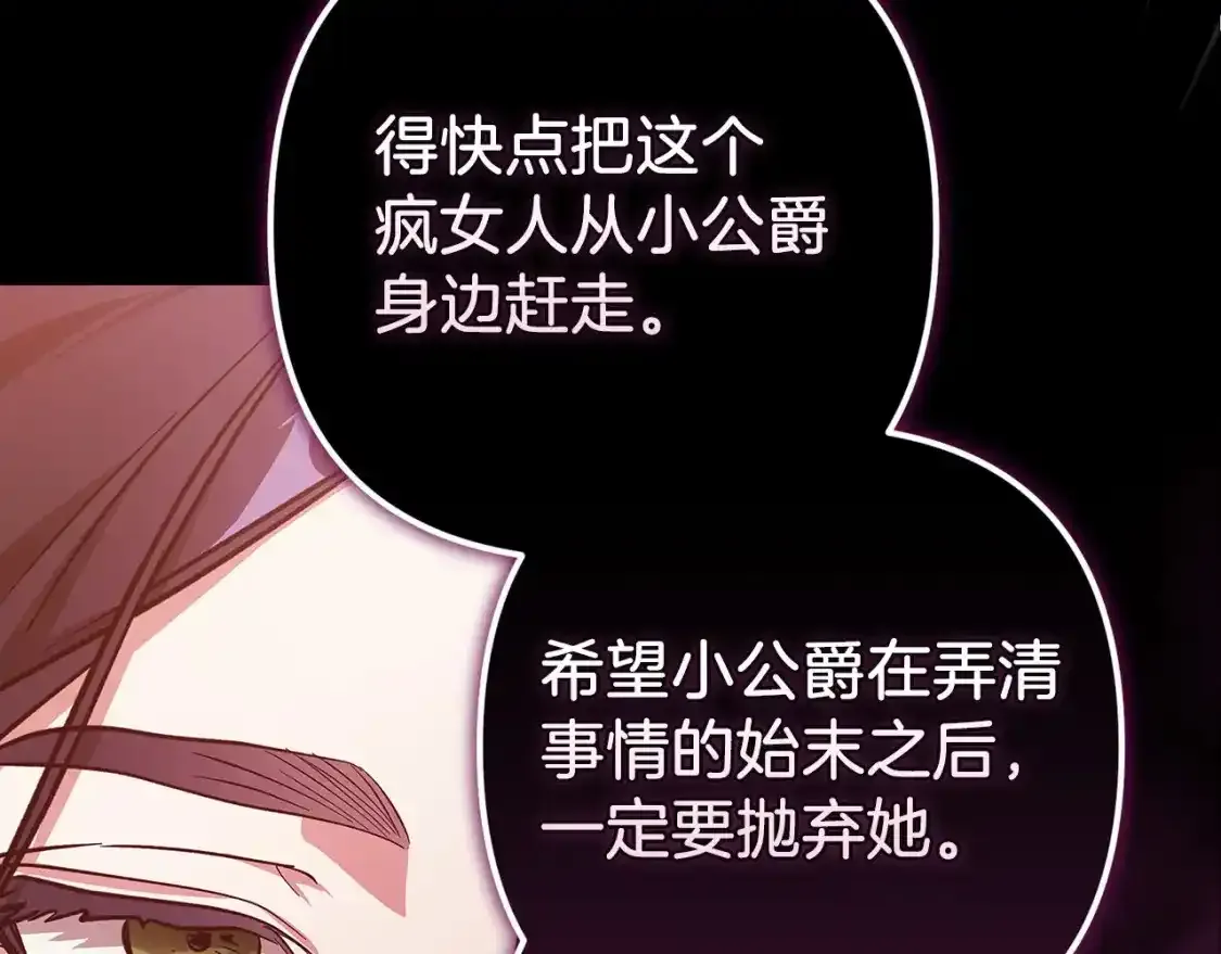 第49话 生下孩子就离开卡西174