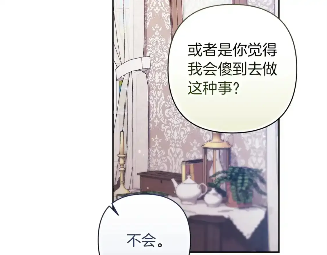 第48话 只是为了一个好名声28
