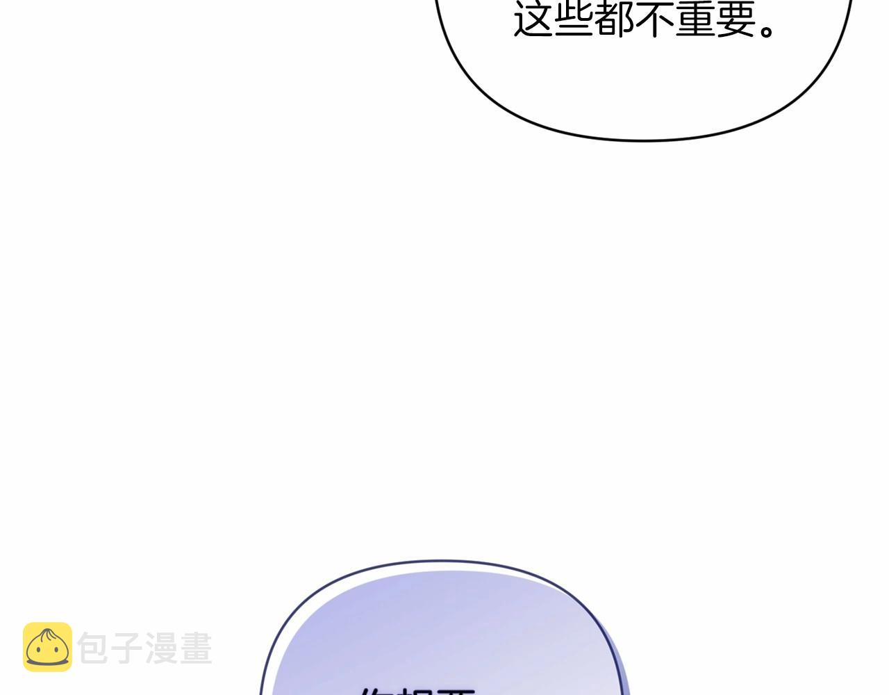 第18话 我别扭又可爱的妻子86