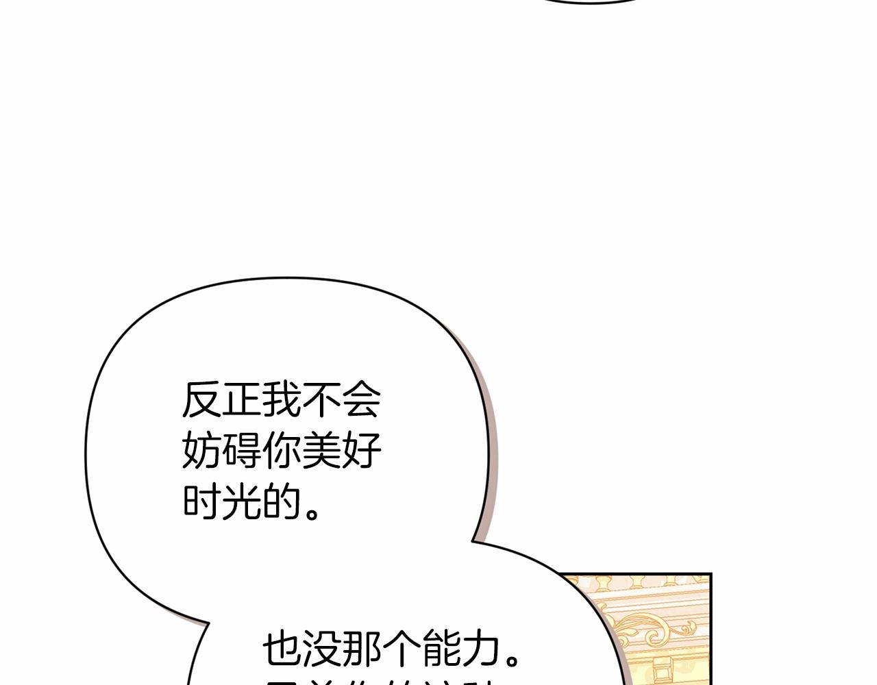 第15话 婚礼上的亲吻162