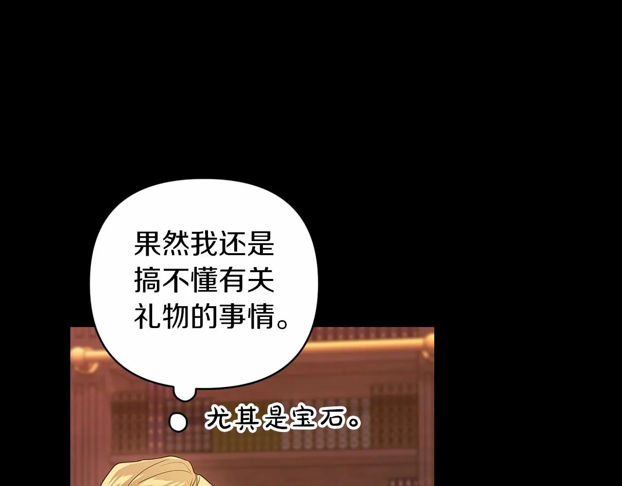 第39话 为老婆买买买25