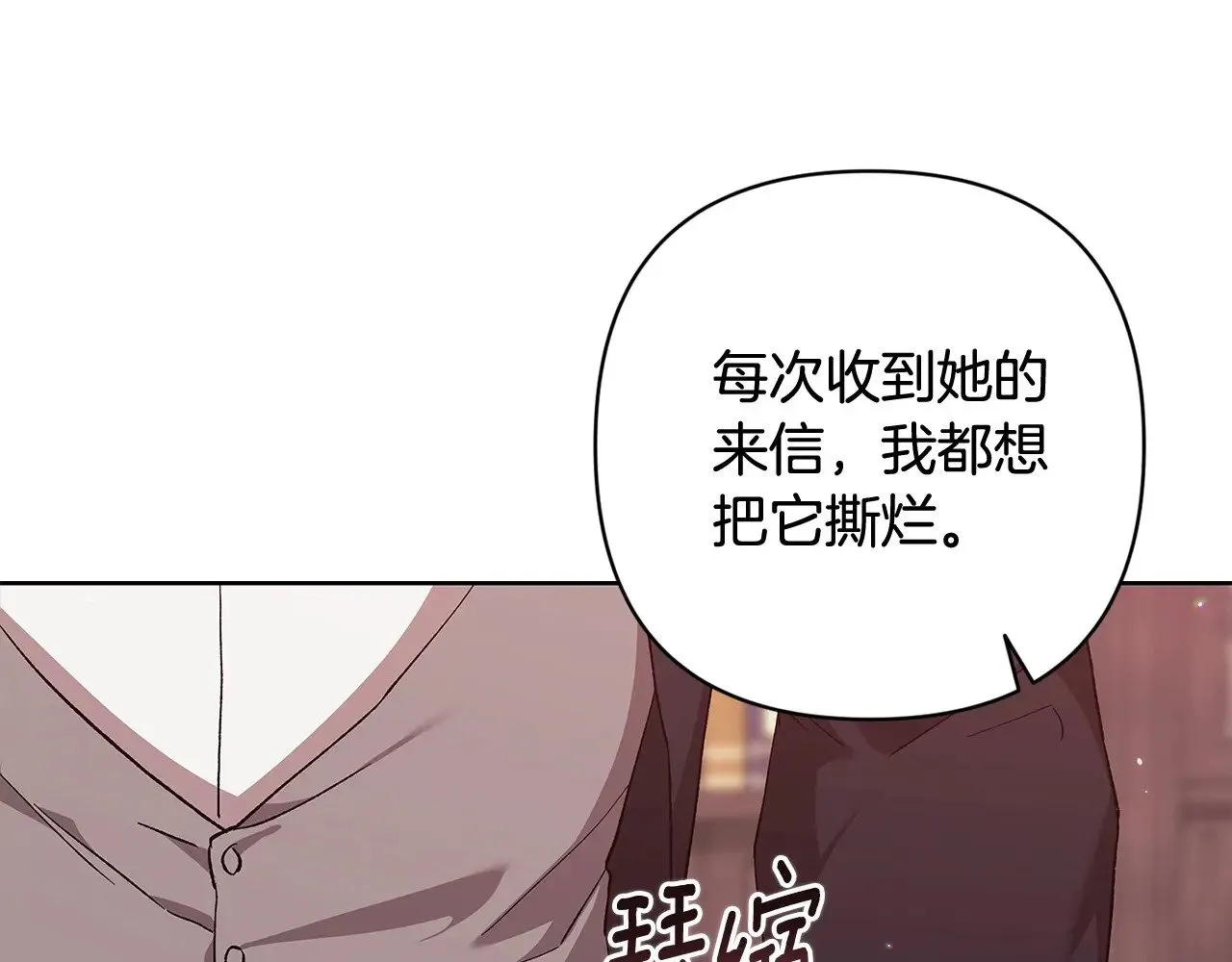 第66话  结了婚就背弃父母的不孝女98
