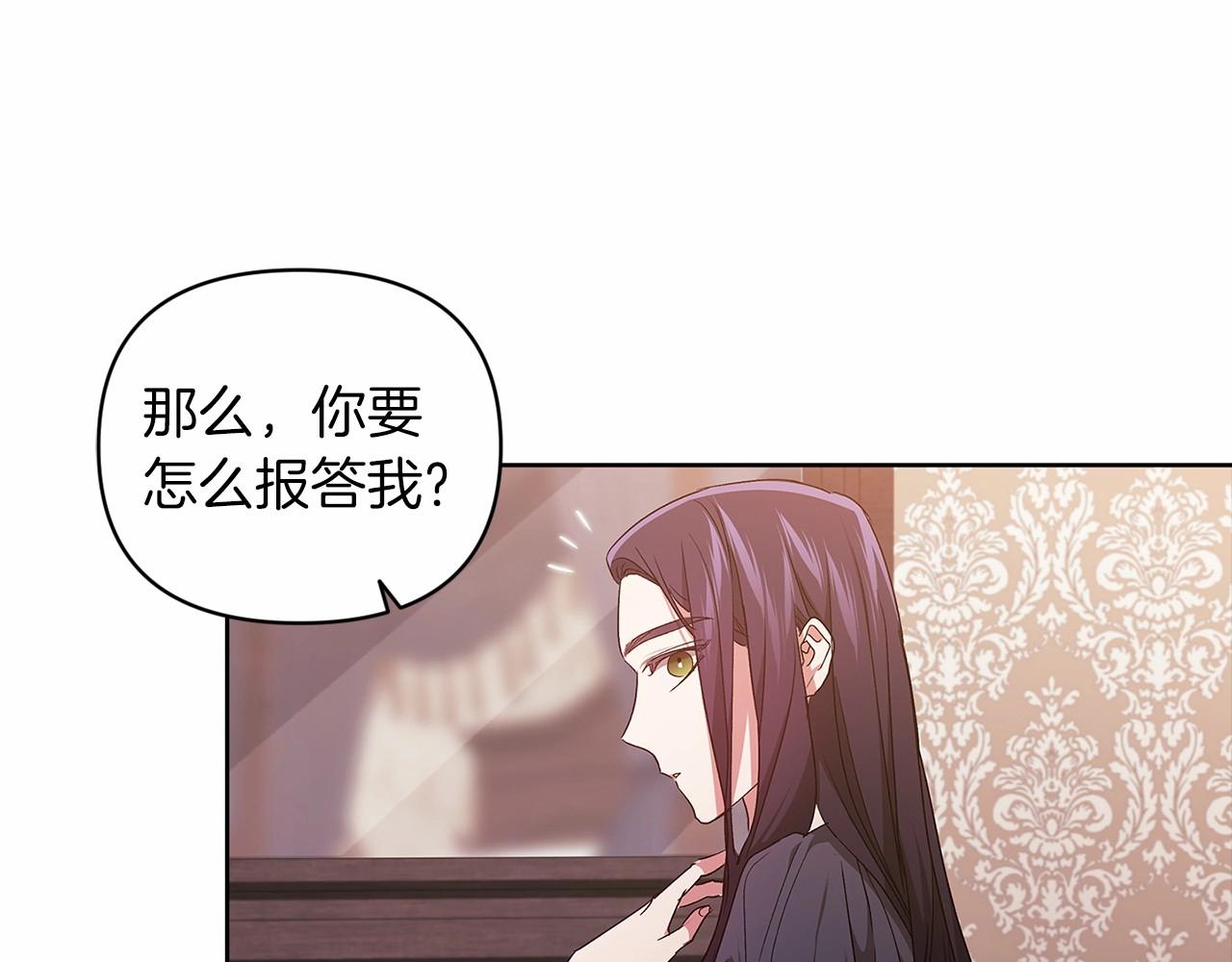 第23话 怎么报答我呢？210