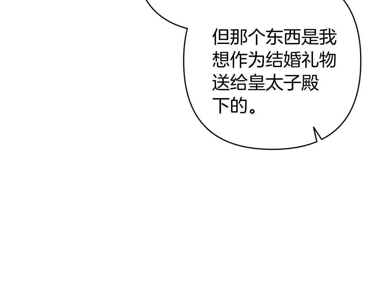 第79话 偶遇75