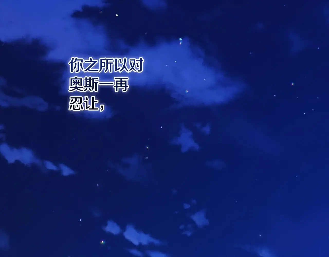 第69话 忘记你，对我来说有多可怕214