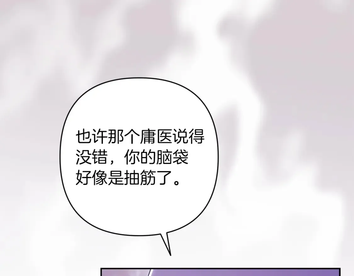 第59话 你清醒一下71