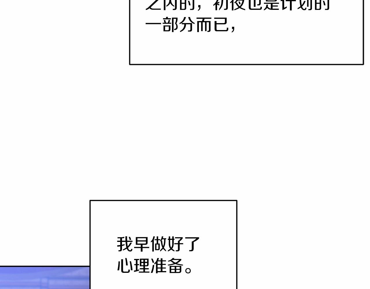 第18话 我别扭又可爱的妻子6
