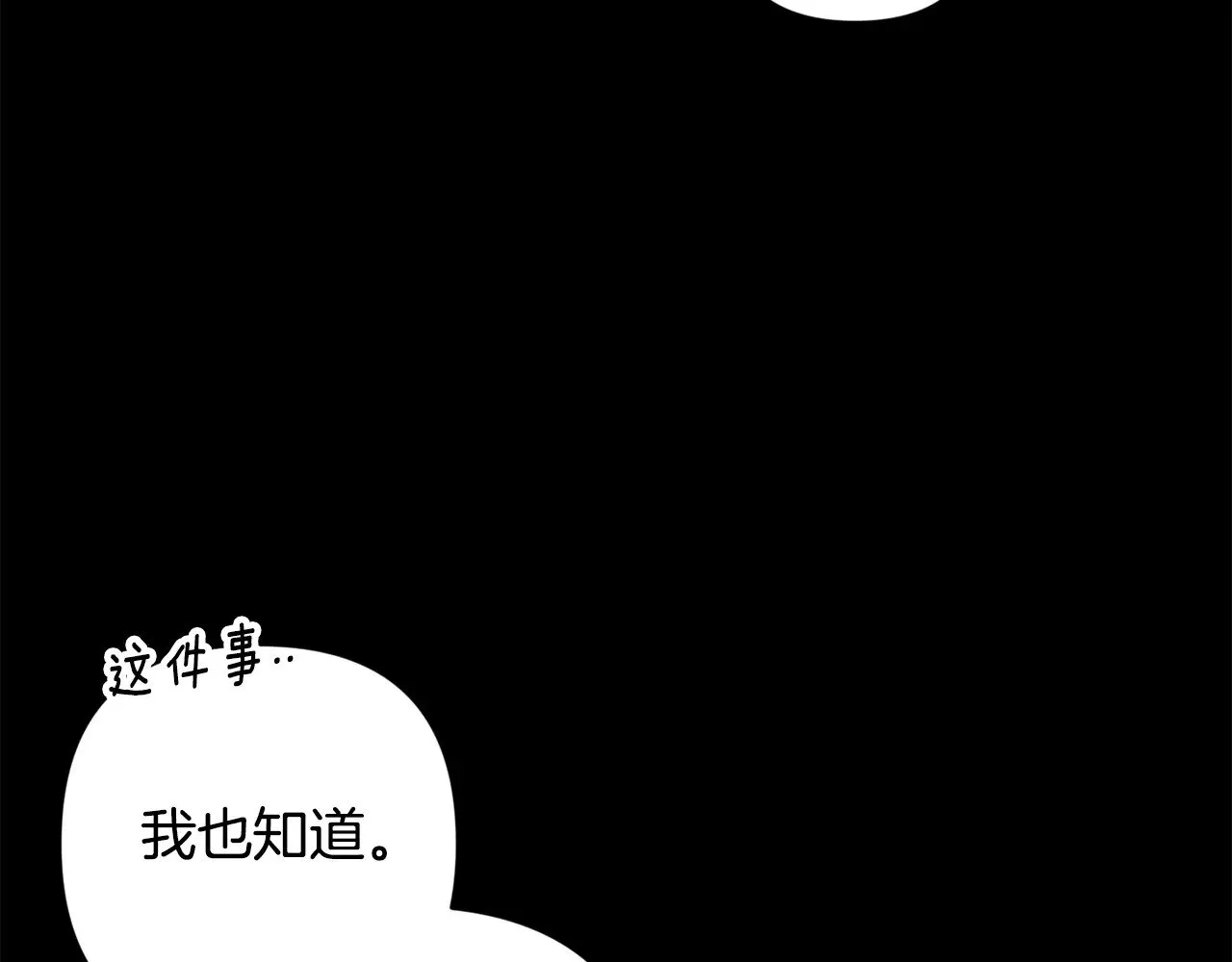 第81话 想你16