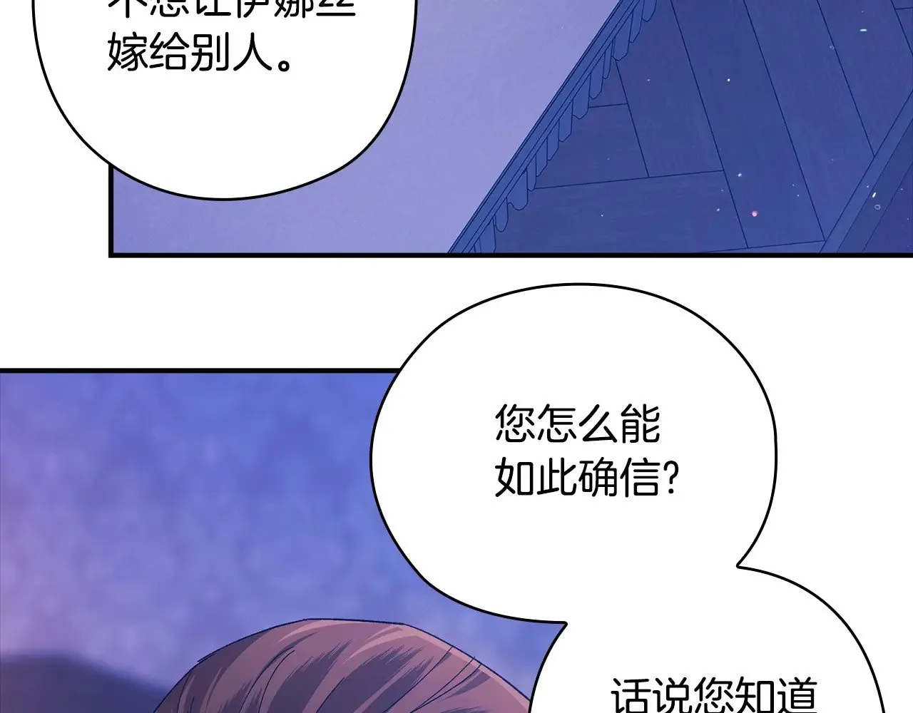 第76话 幕后黑手159