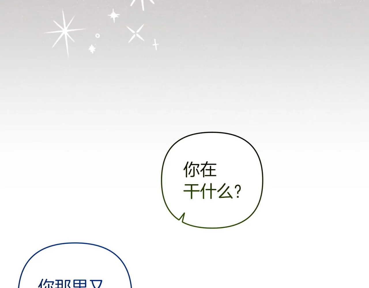 第43话 我会再努力努力的！34