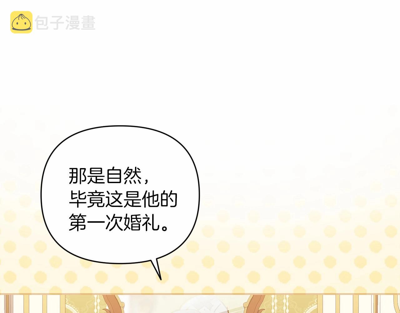 第16话 轻浮之人196