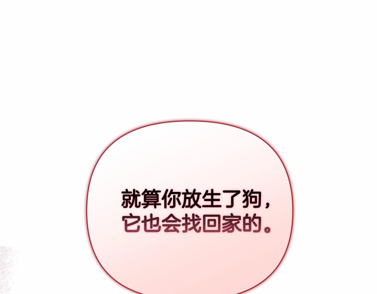 第14话 我是你的狗102