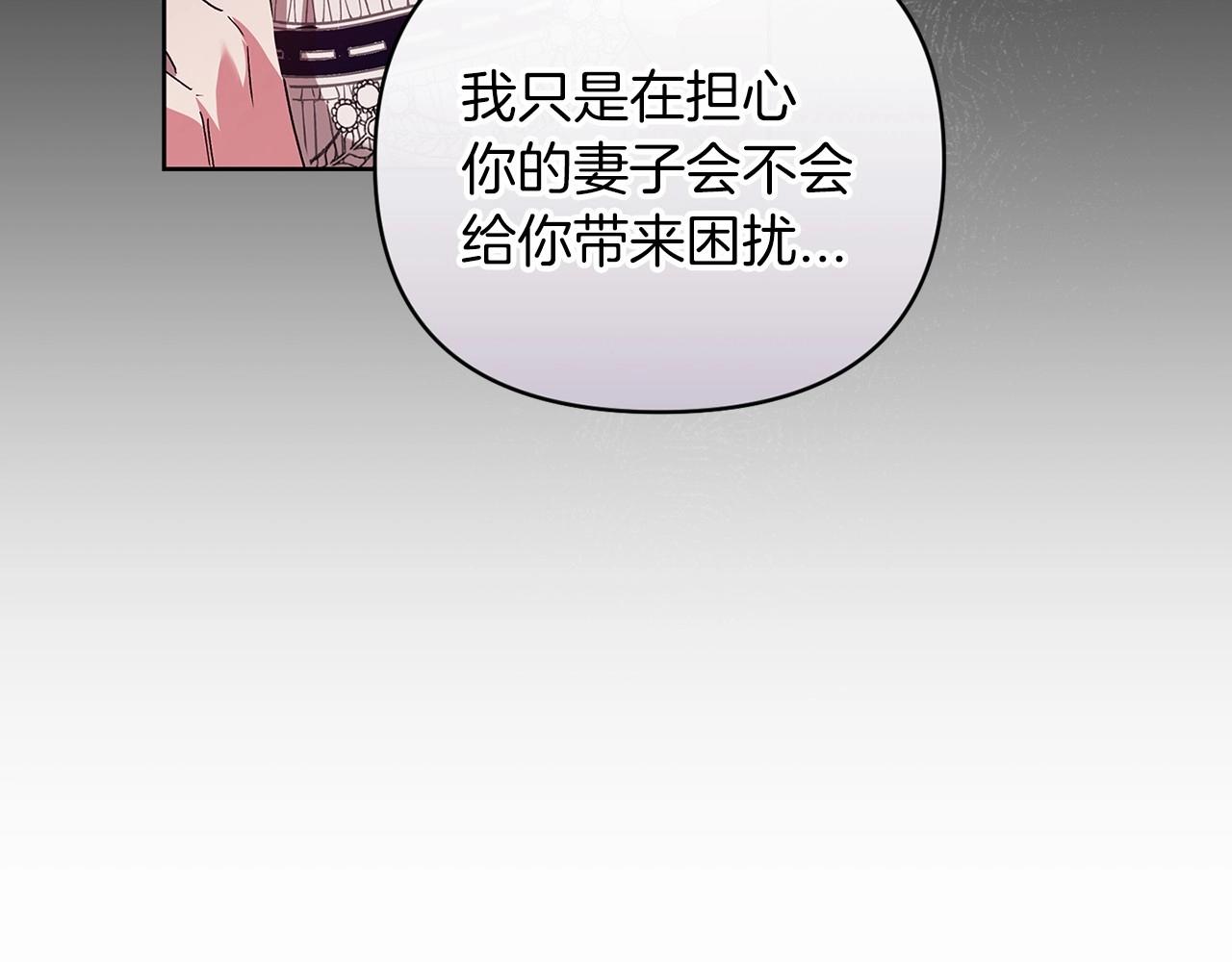 第18话 我别扭又可爱的妻子176