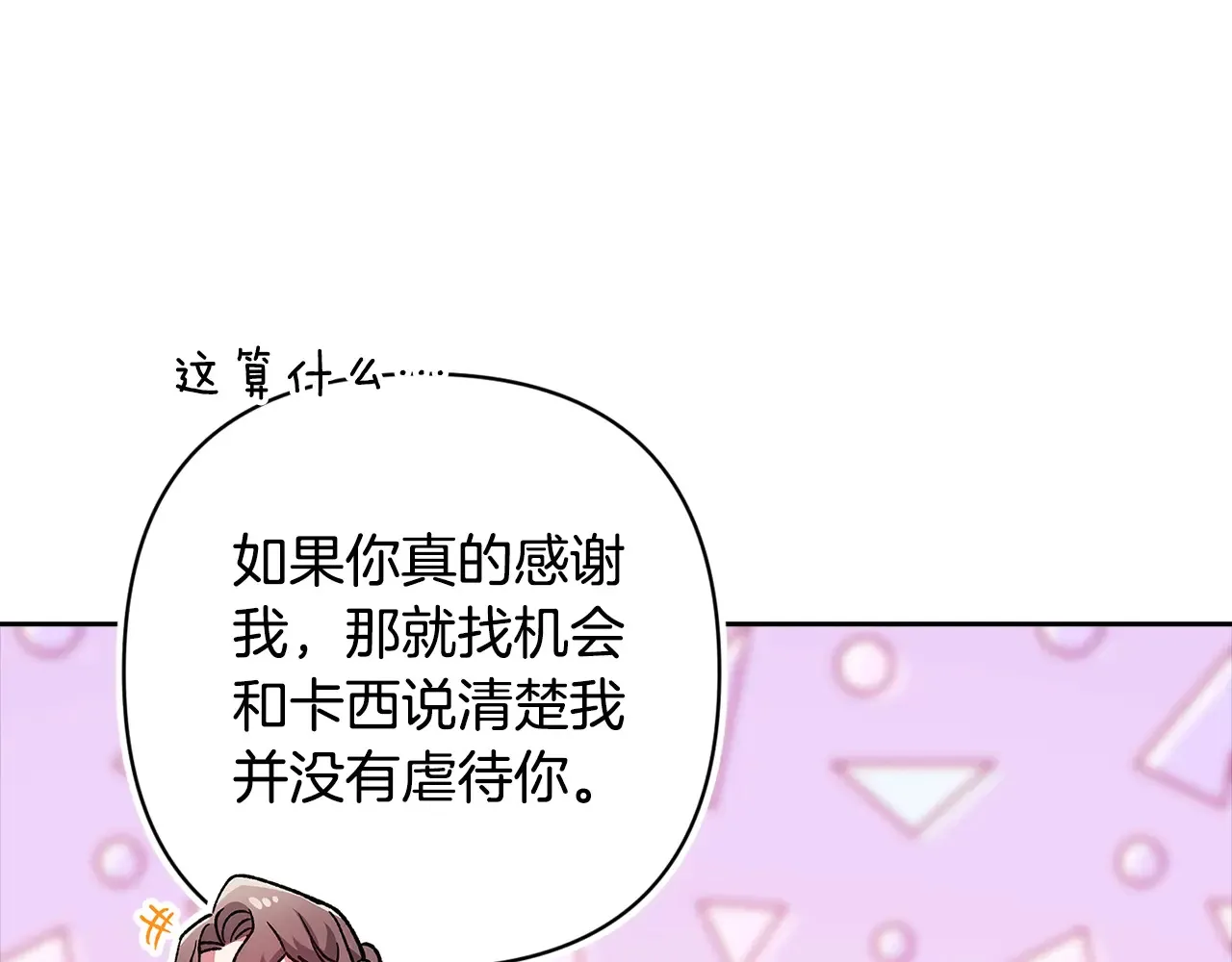 第79话 偶遇231