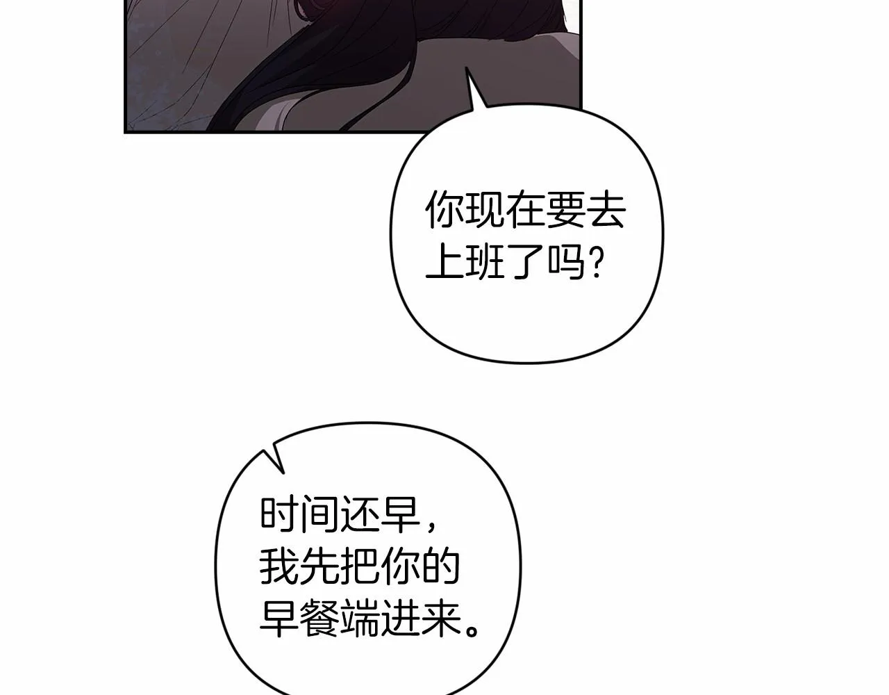 第43话 我会再努力努力的！86