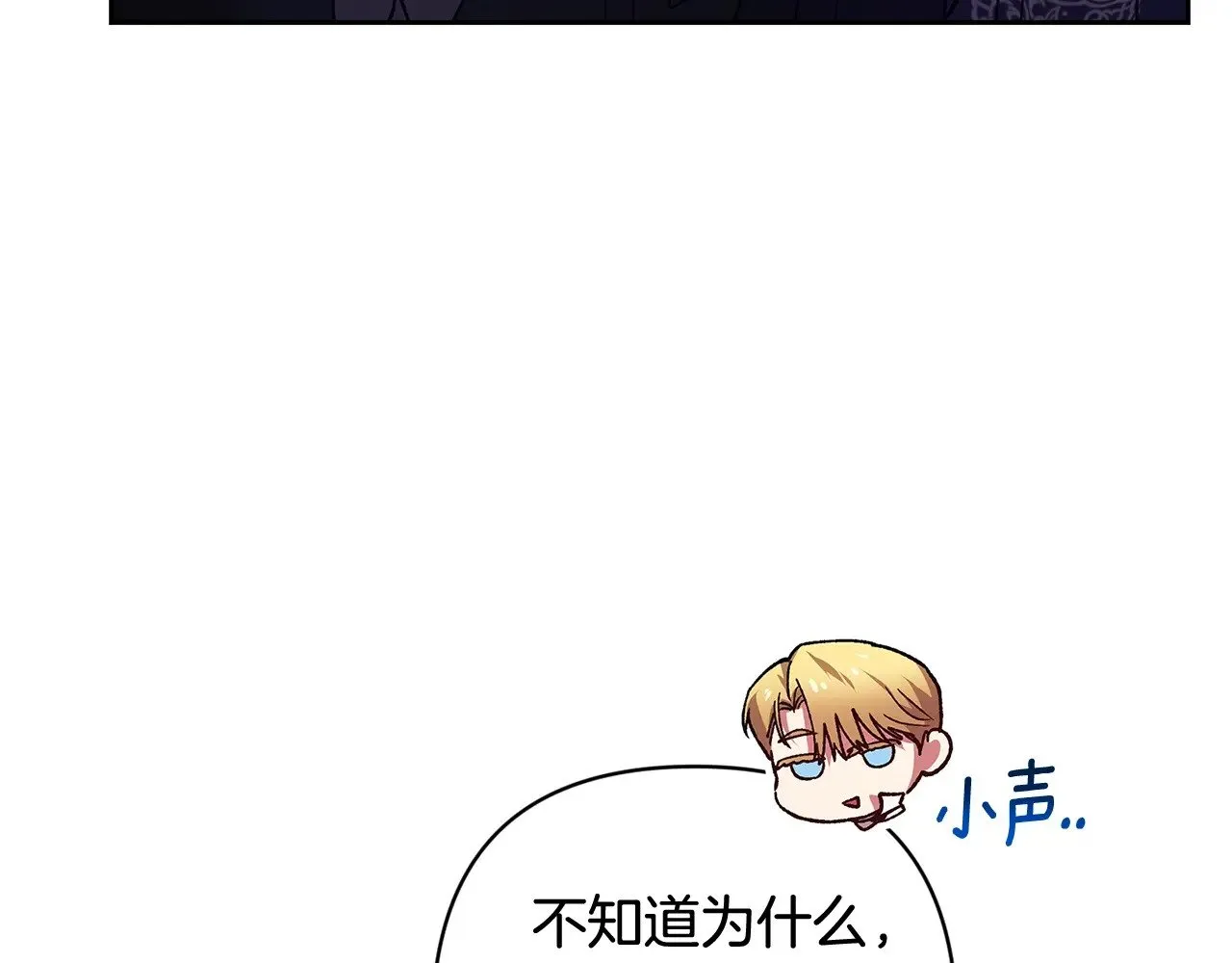 第68话 她像暴君一样，好狠24