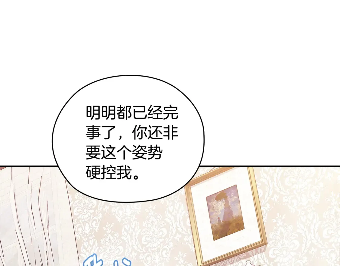第64话 筋疲力尽的一天81