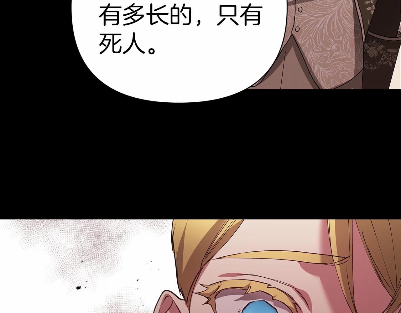 第3话 我要他做未婚夫23