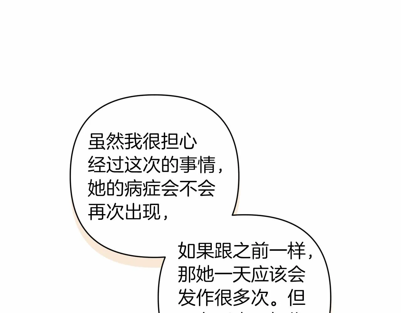 第44话 动她，你会5分钟之后被我解决120