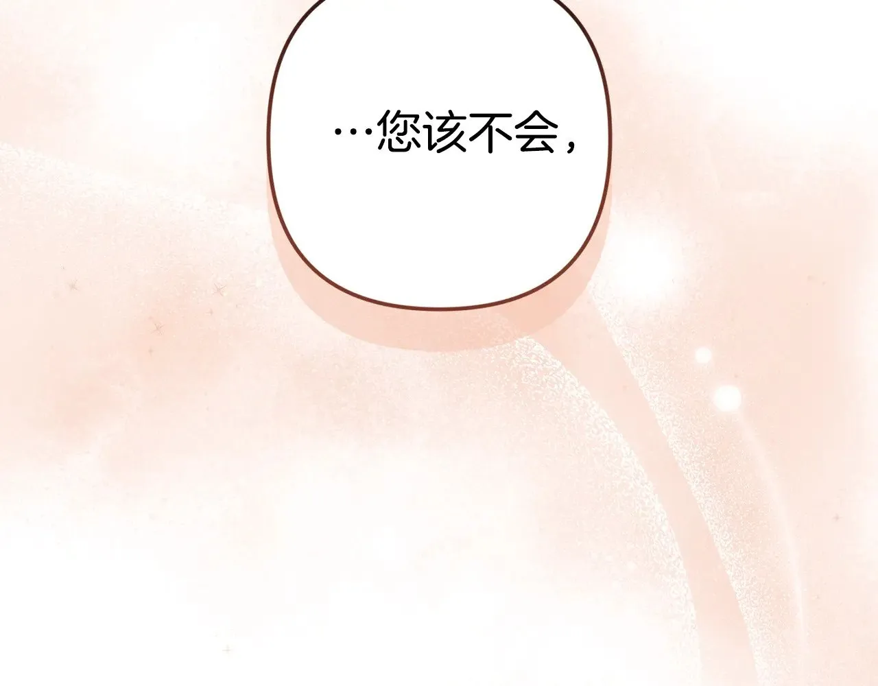 第80话 我怀孕了？270