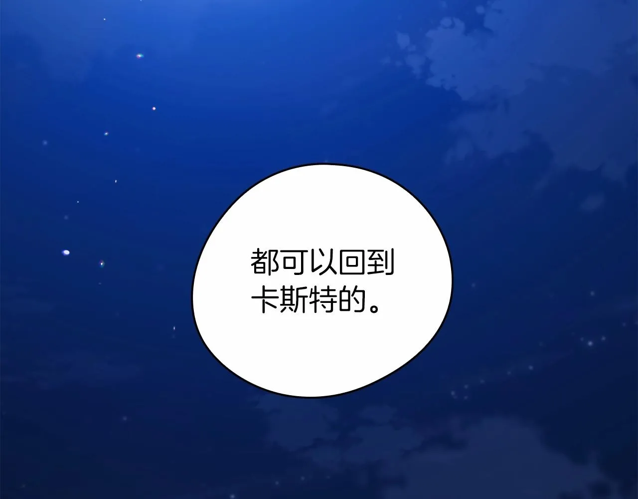 第41话 你从不想要我的爱…5