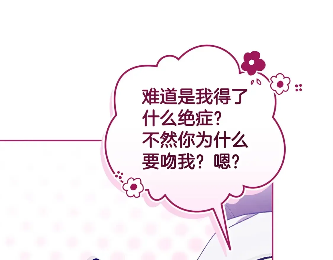 第59话 你清醒一下137