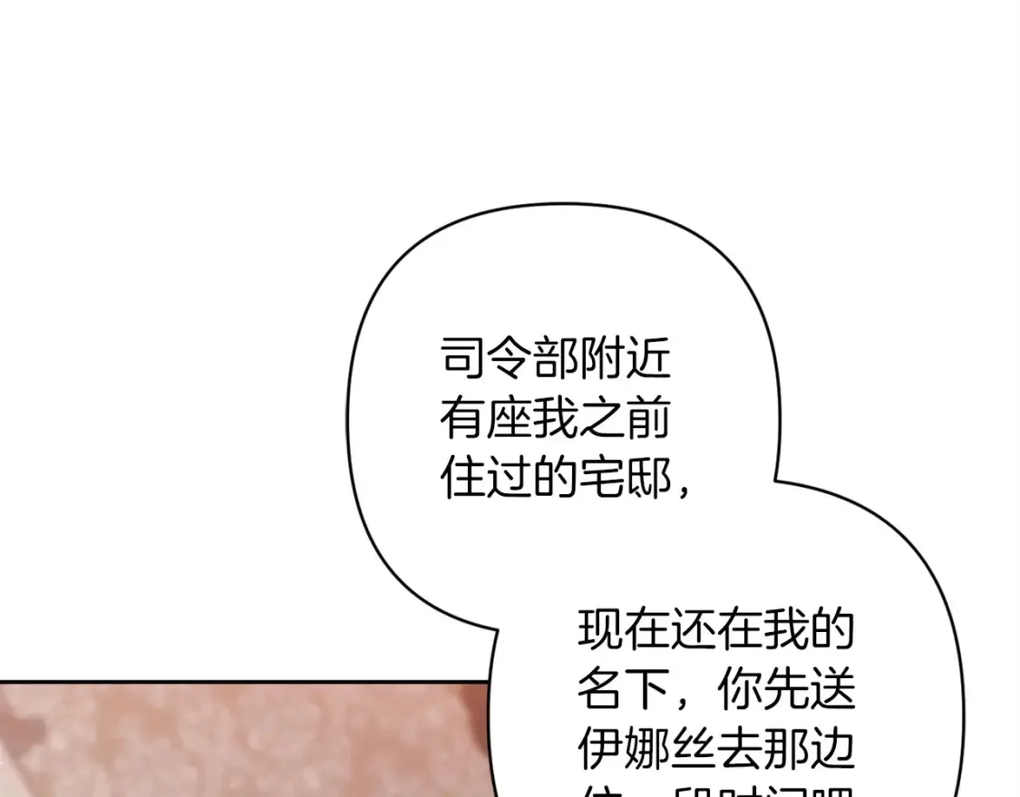 第57话 她会作何反应？184