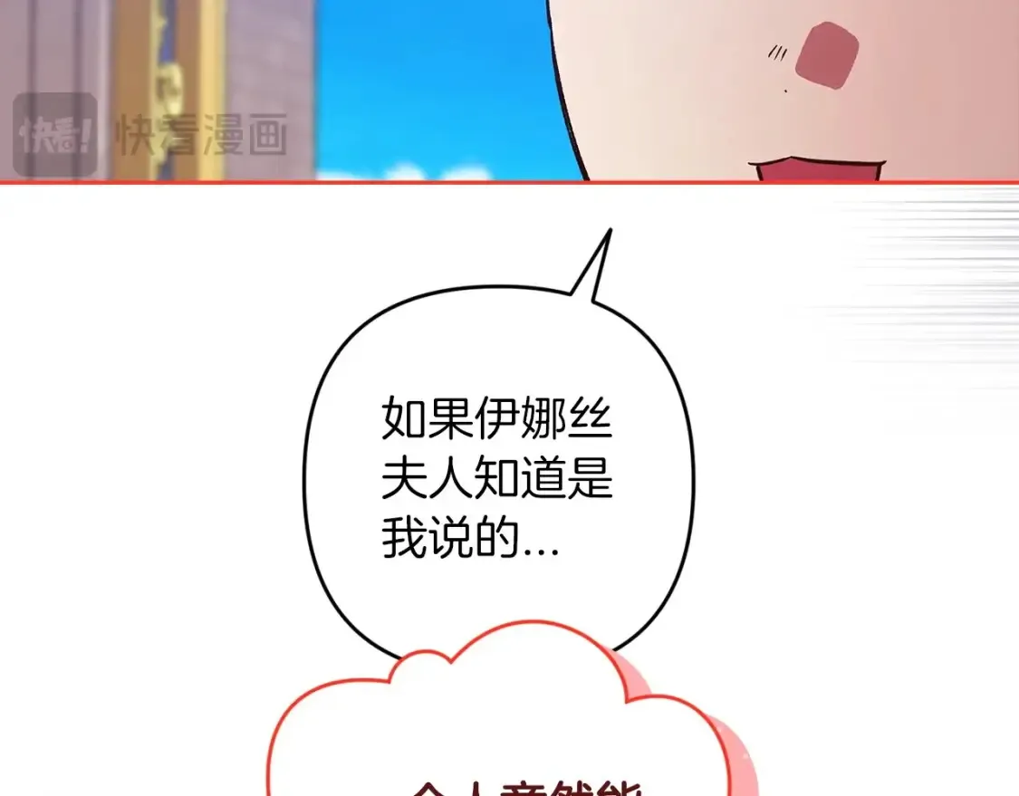 第56话 被她可爱到不知所措211