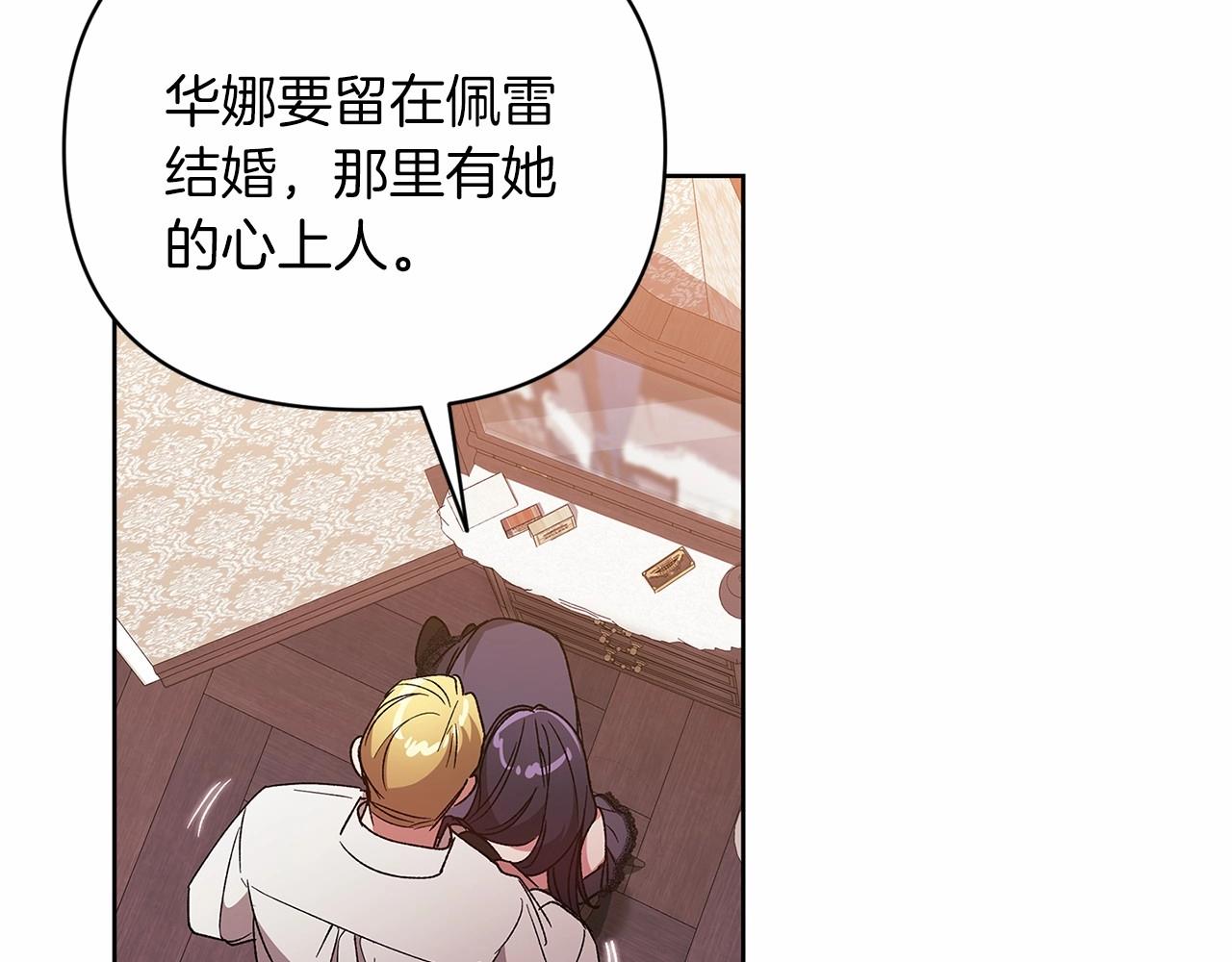 第23话 怎么报答我呢？193