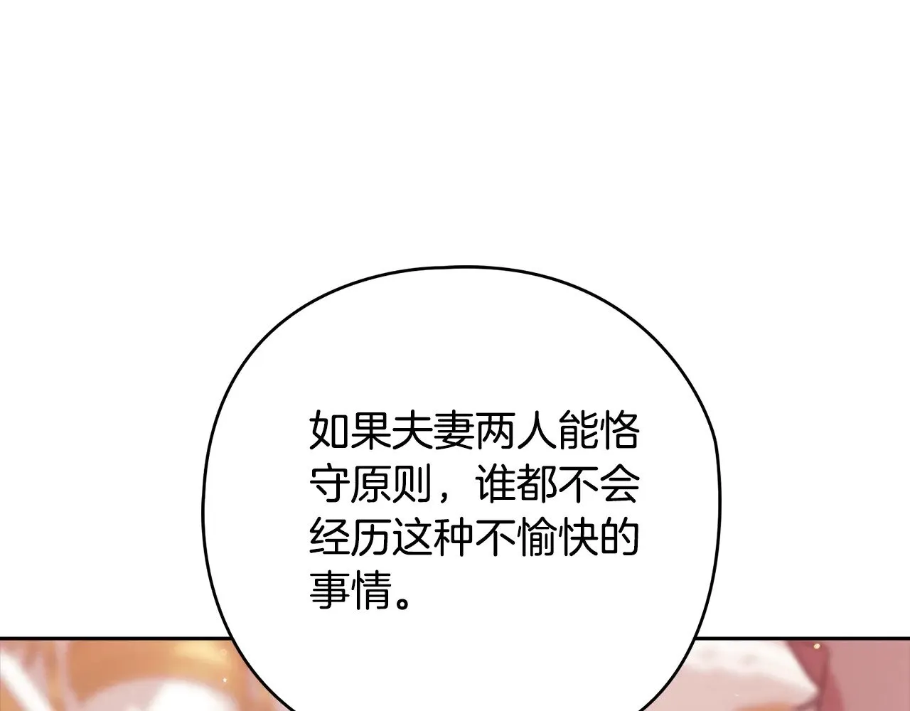 第77话 婚姻原则174