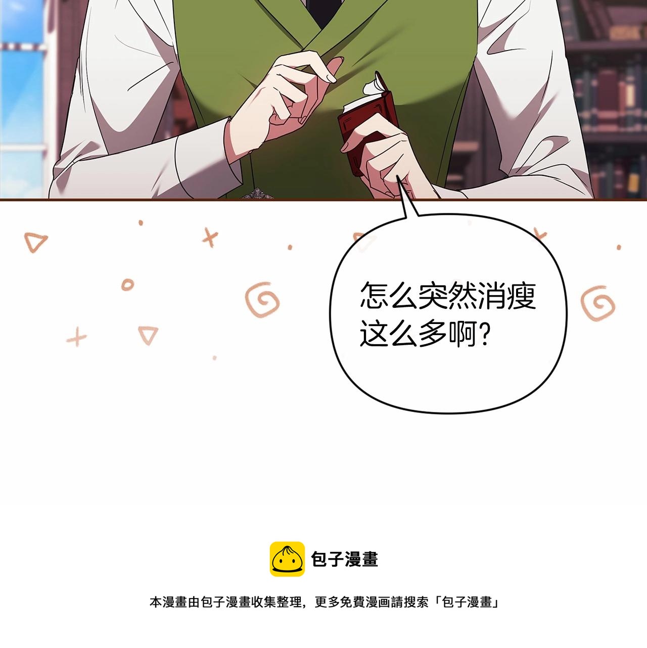 第28话 要个孩子？49