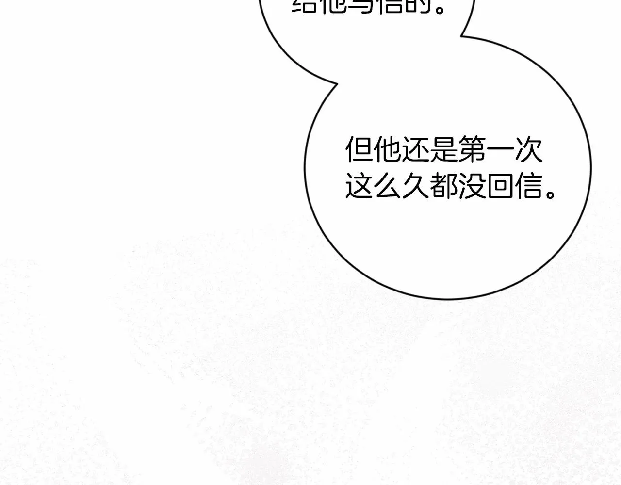 第44话 动她，你会5分钟之后被我解决72