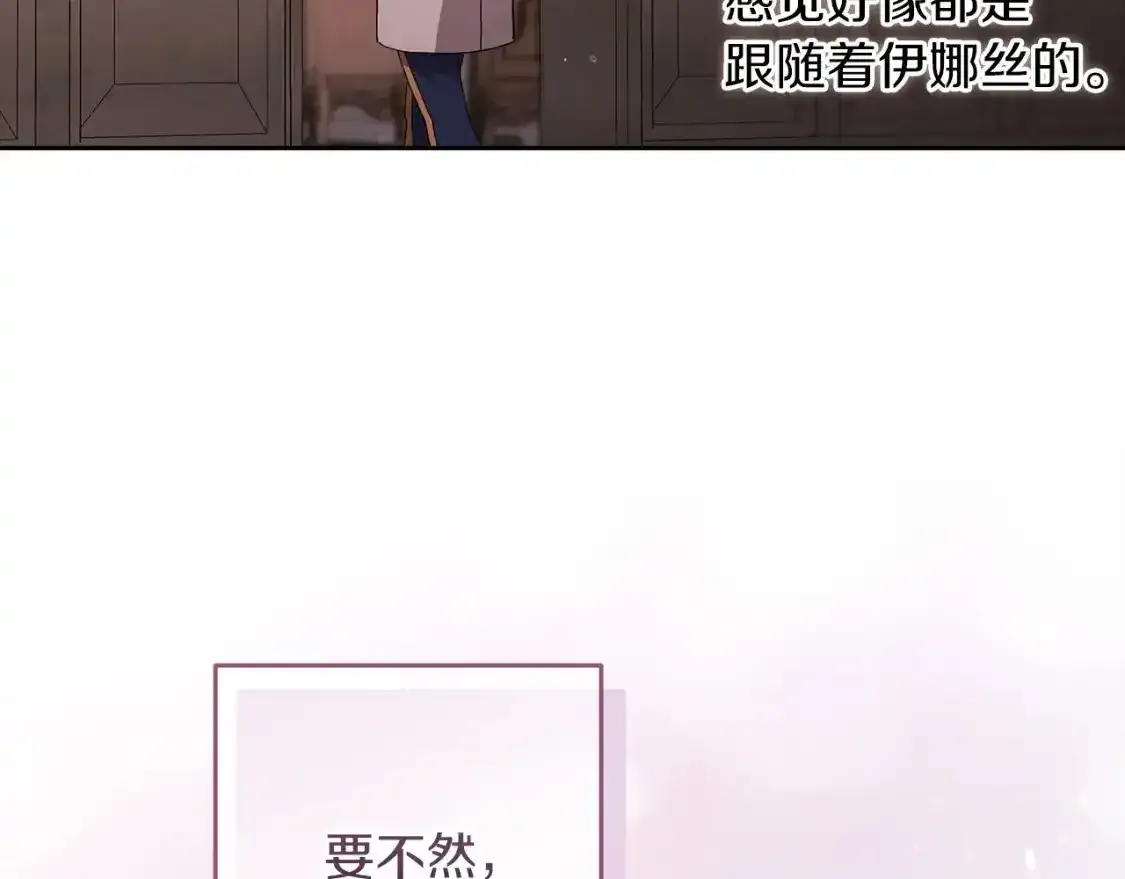 第50话 发泄在我身上吧84