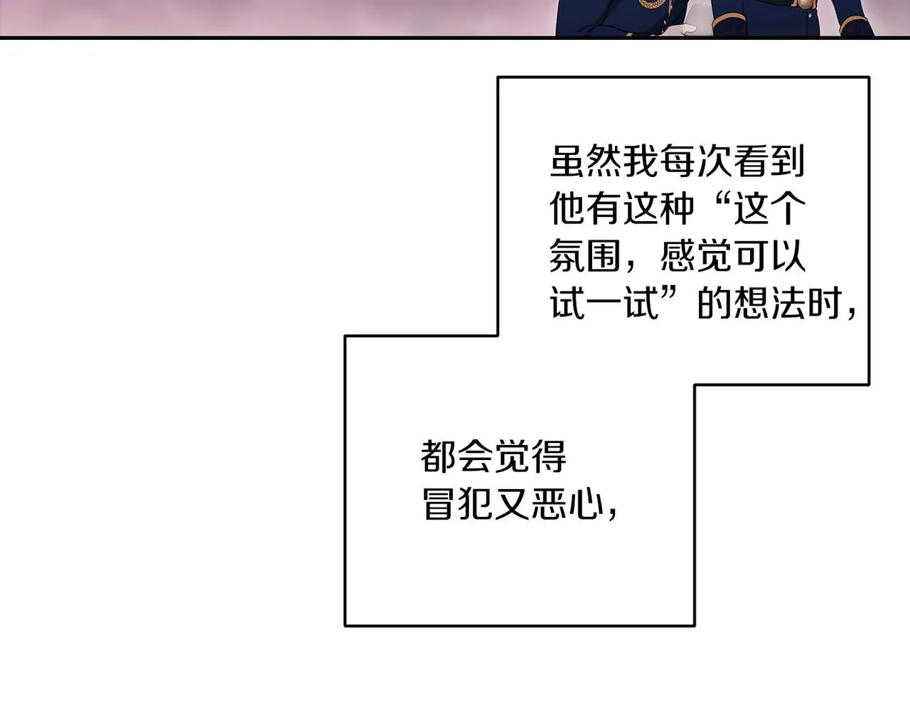 第45话 我担心的是“他不和别的女人玩”124