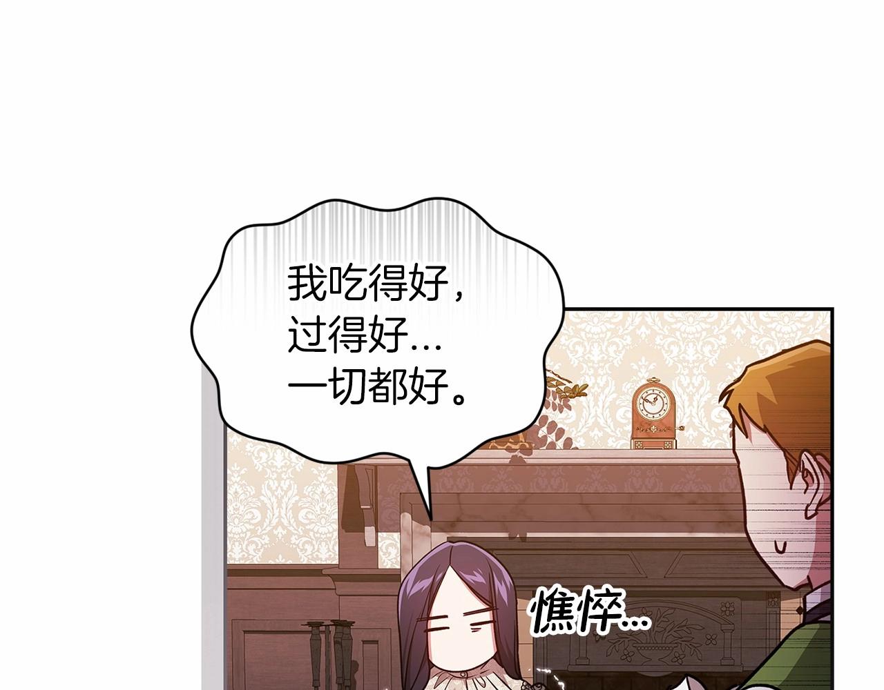 第28话 要个孩子？50