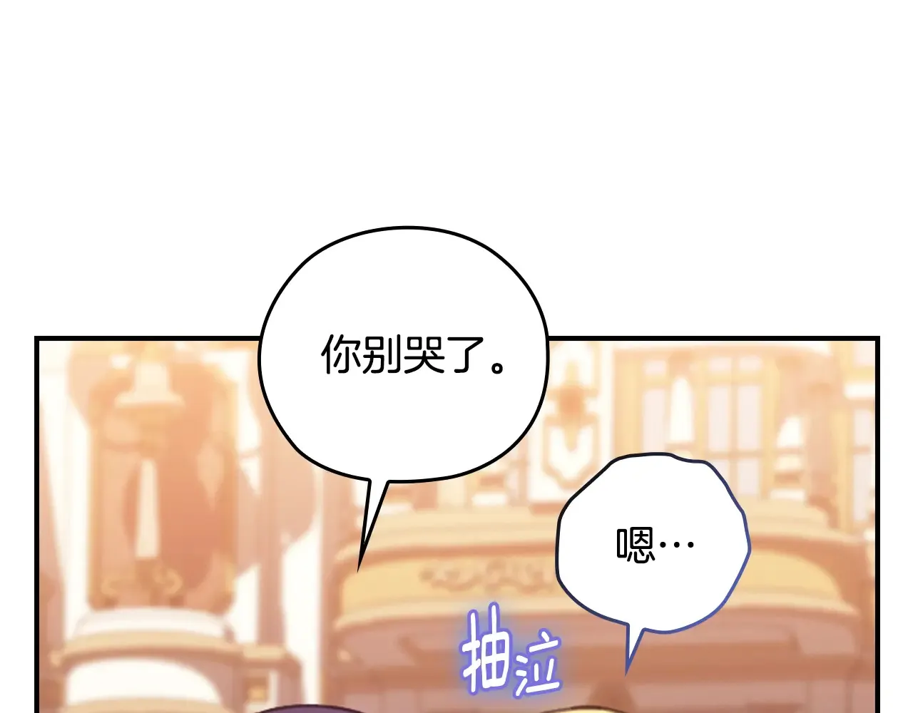 剧场二：成为坏男人10