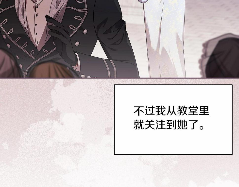 第33话 他是我选的89