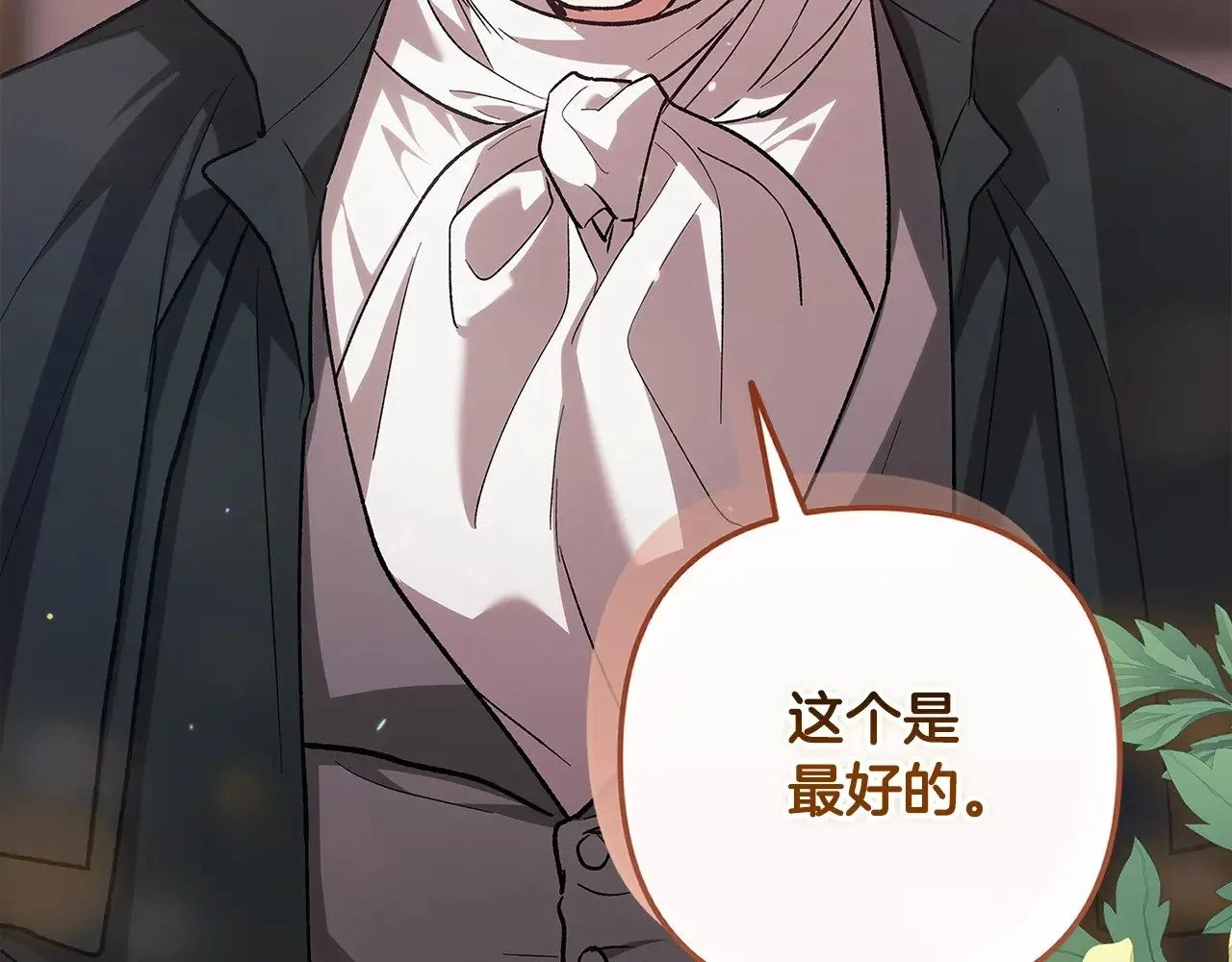 第68话 她像暴君一样，好狠215