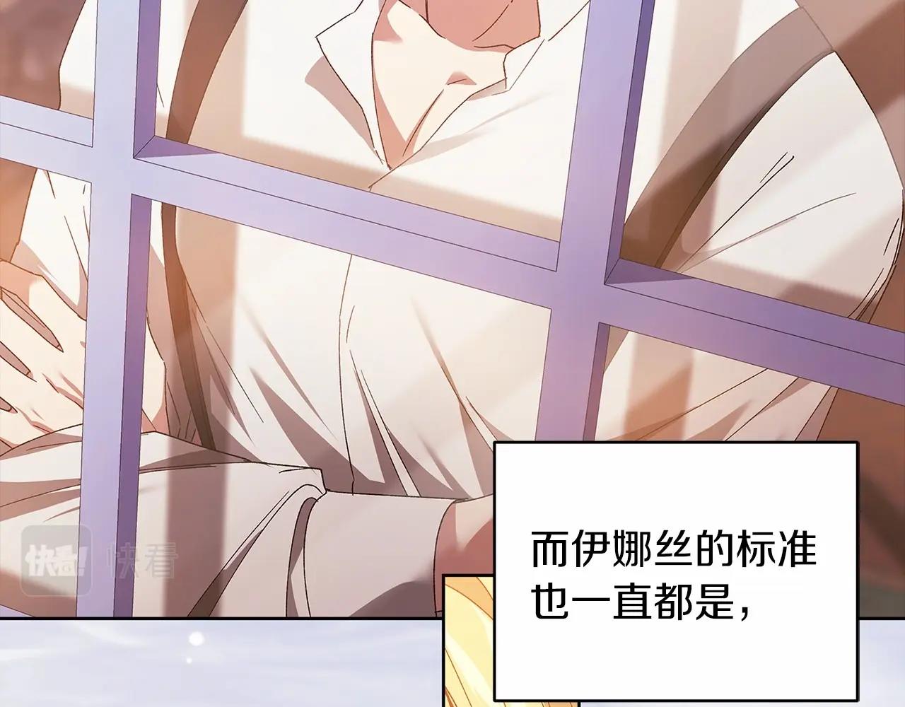 第23话 怎么报答我呢？141