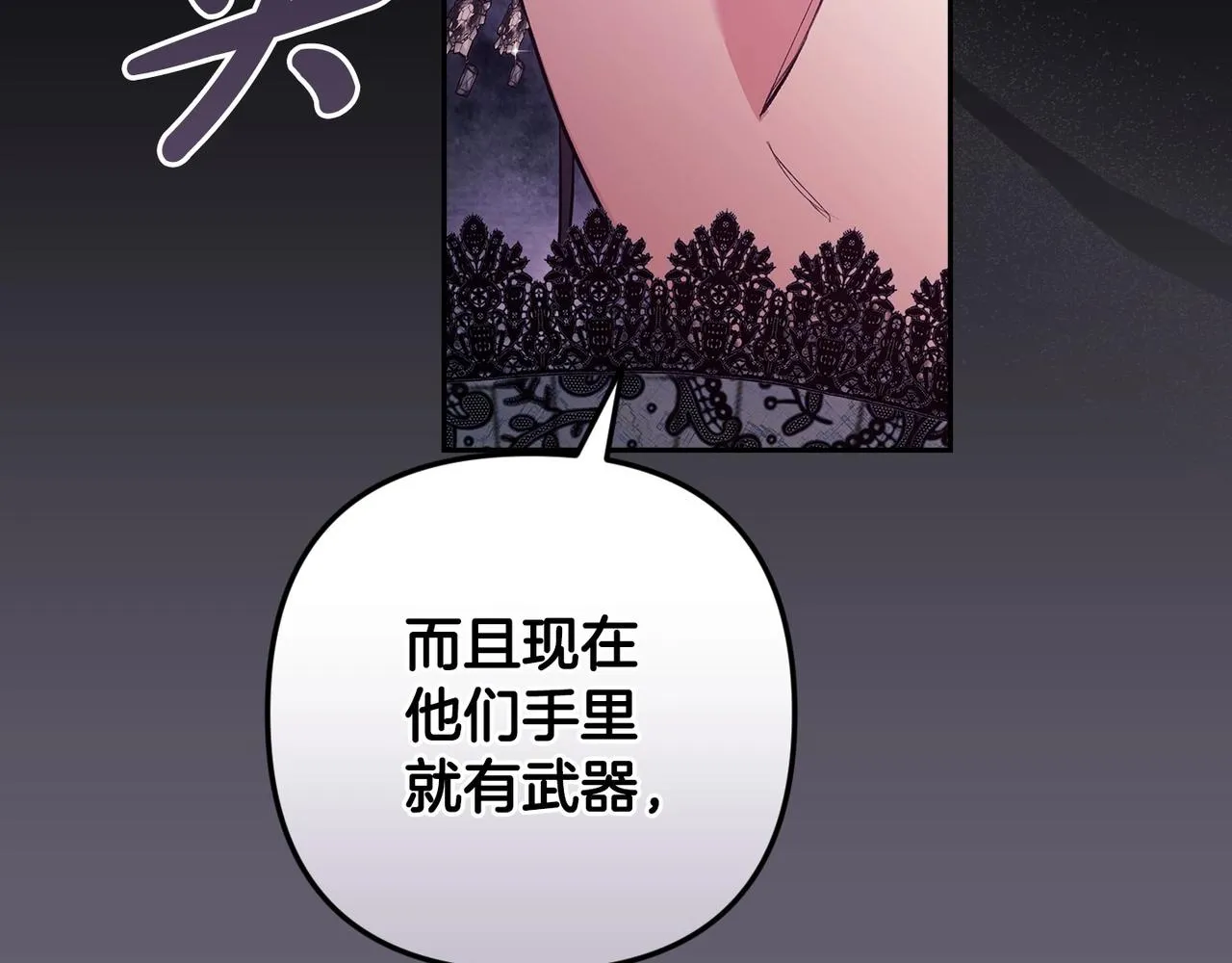 第45话 我担心的是“他不和别的女人玩”190